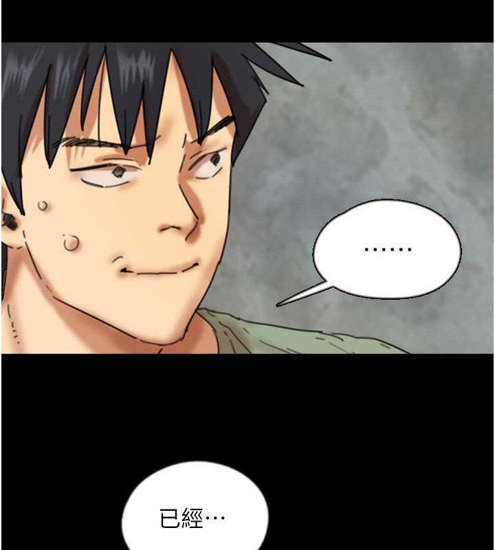 养父的女儿们第48話-桌底下的親密接觸