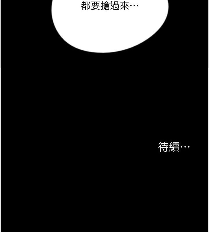 养父的女儿们第48話-桌底下的親密接觸