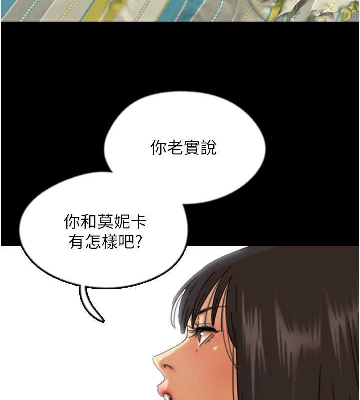 养父的女儿们第49話-我下面有那麼好吃嗎?