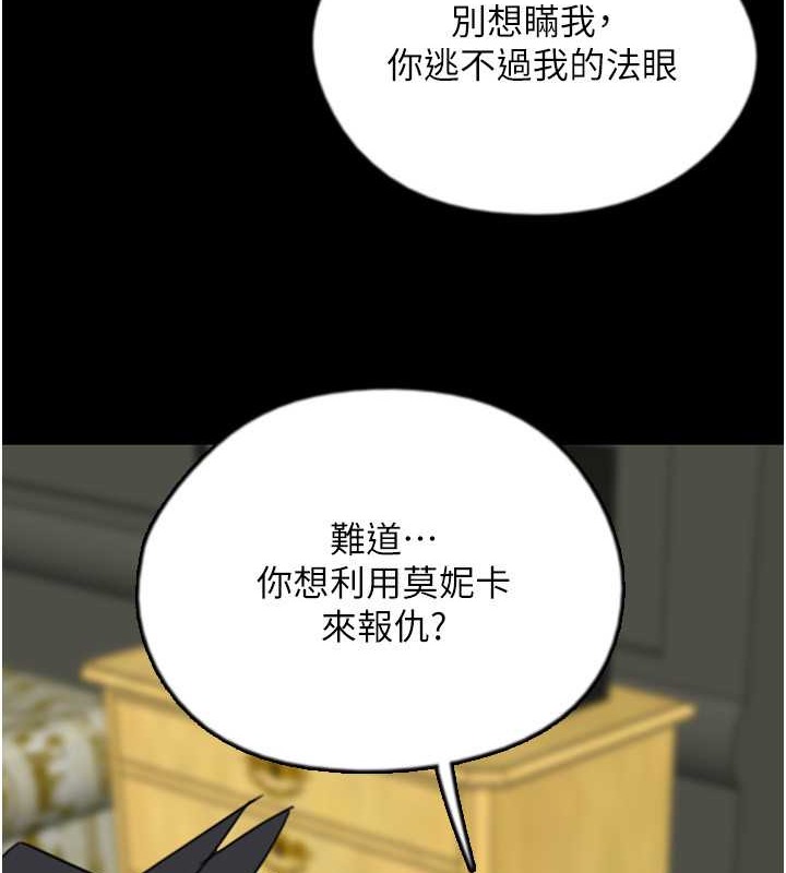 养父的女儿们第49話-我下面有那麼好吃嗎?