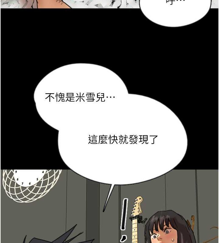 养父的女儿们第49話-我下面有那麼好吃嗎?