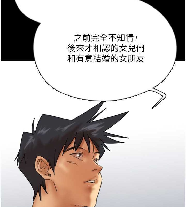 养父的女儿们第49話-我下面有那麼好吃嗎?