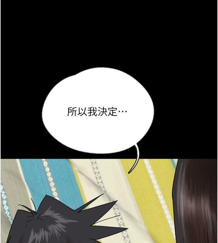 养父的女儿们第49話-我下面有那麼好吃嗎?