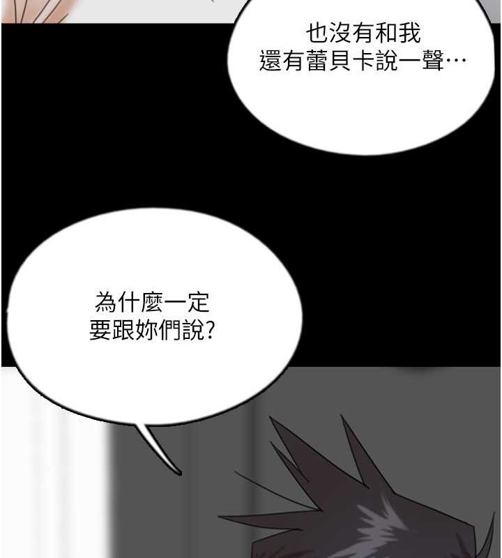 养父的女儿们第49話-我下面有那麼好吃嗎?