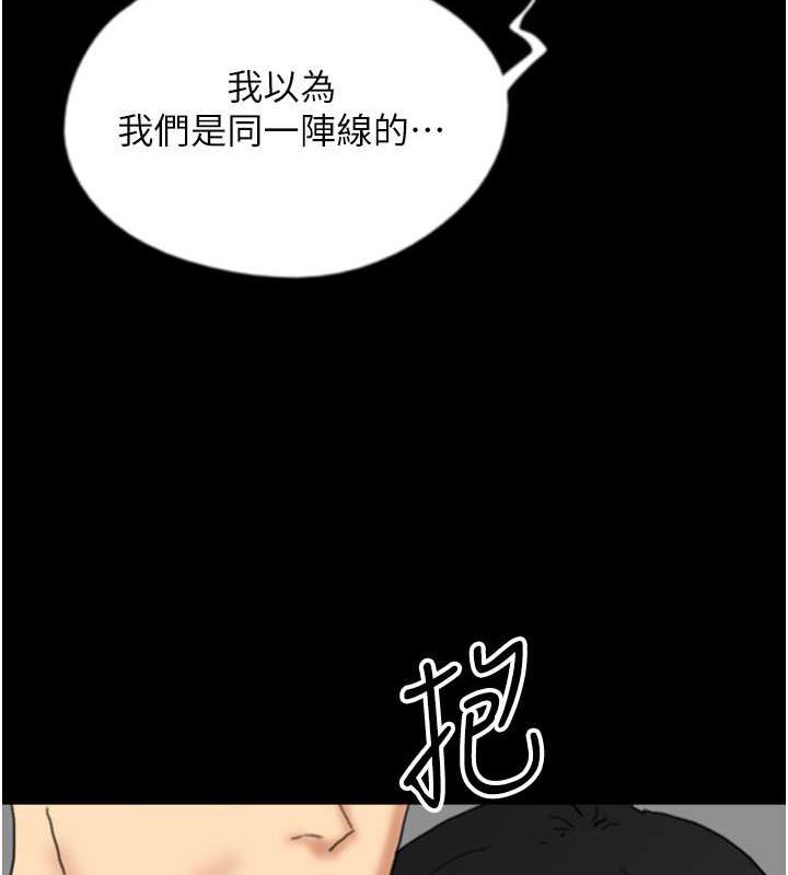 养父的女儿们第49話-我下面有那麼好吃嗎?