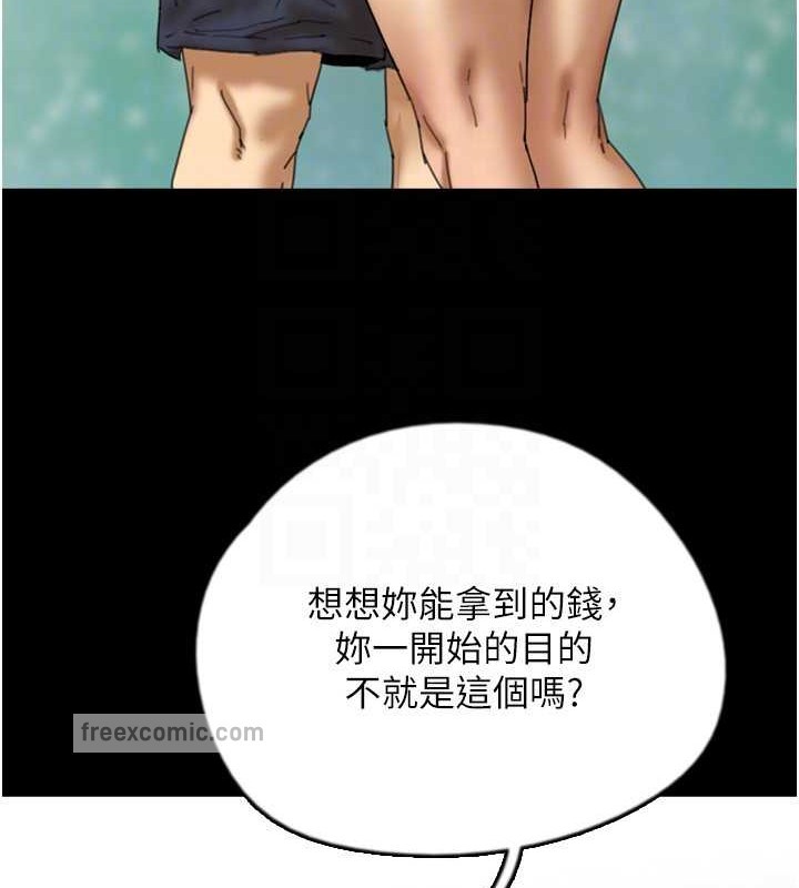养父的女儿们第49話-我下面有那麼好吃嗎?
