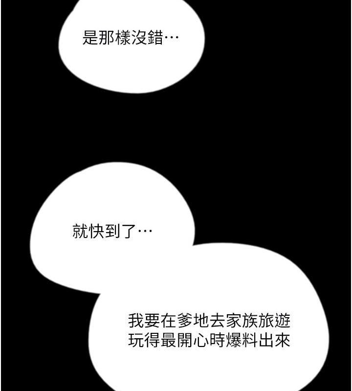 养父的女儿们第49話-我下面有那麼好吃嗎?