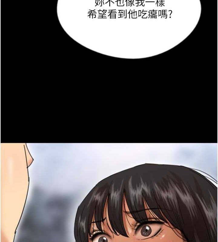 养父的女儿们第49話-我下面有那麼好吃嗎?