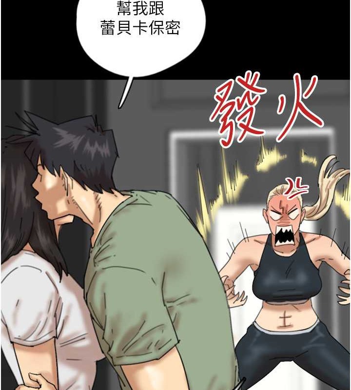养父的女儿们第49話-我下面有那麼好吃嗎?