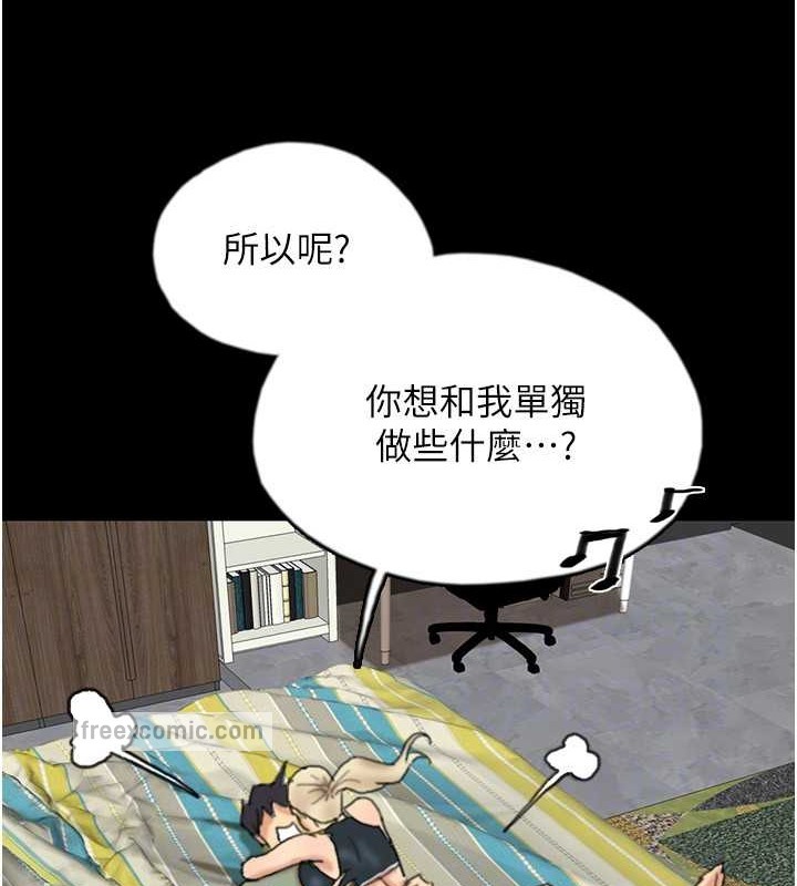 养父的女儿们第49話-我下面有那麼好吃嗎?