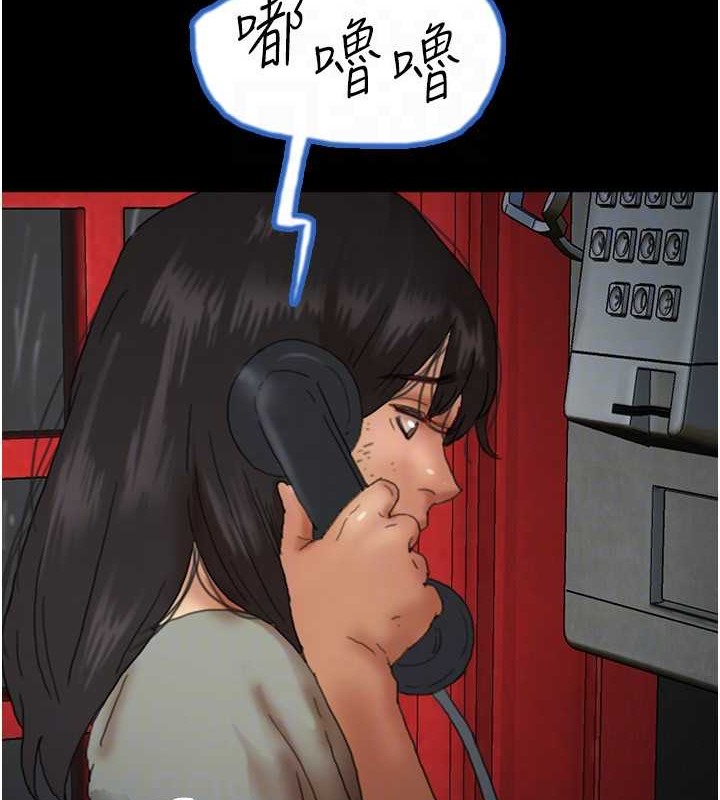 养父的女儿们第49話-我下面有那麼好吃嗎?