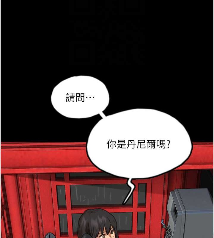 养父的女儿们第49話-我下面有那麼好吃嗎?
