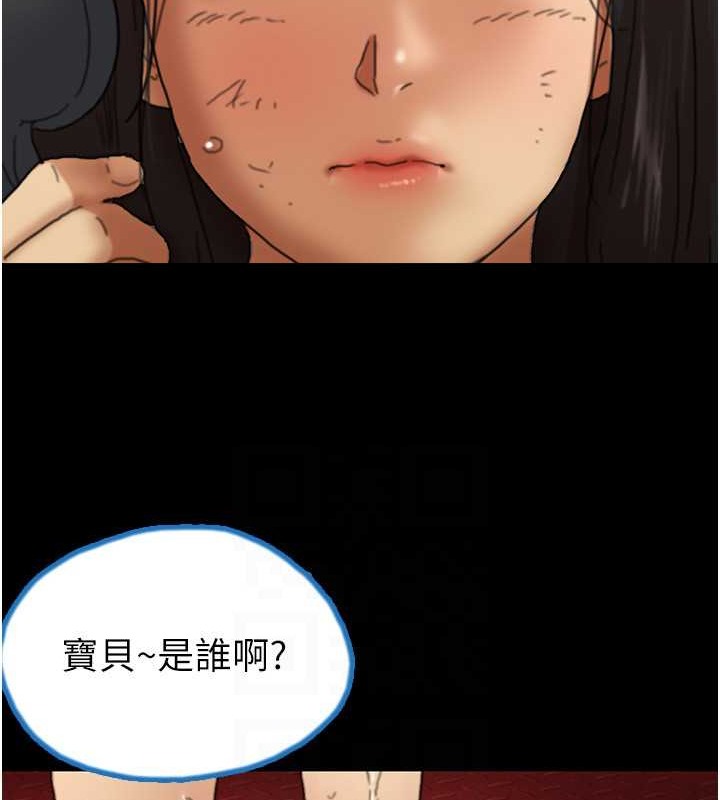 养父的女儿们第49話-我下面有那麼好吃嗎?