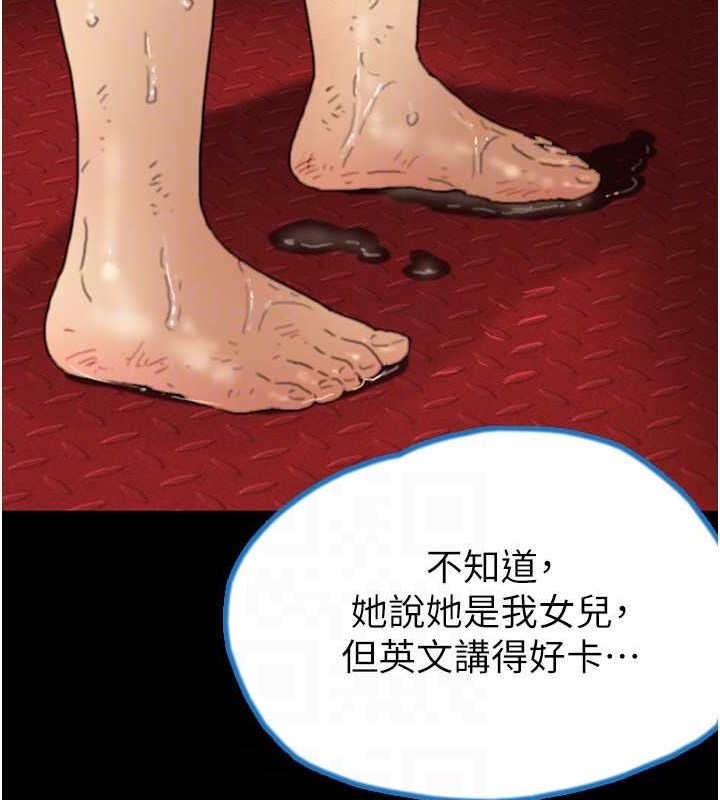 养父的女儿们第49話-我下面有那麼好吃嗎?