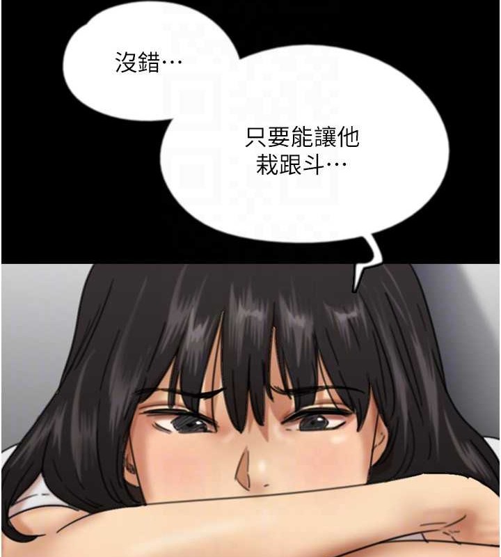 养父的女儿们第49話-我下面有那麼好吃嗎?