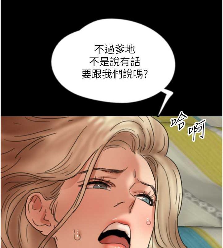 养父的女儿们第49話-我下面有那麼好吃嗎?