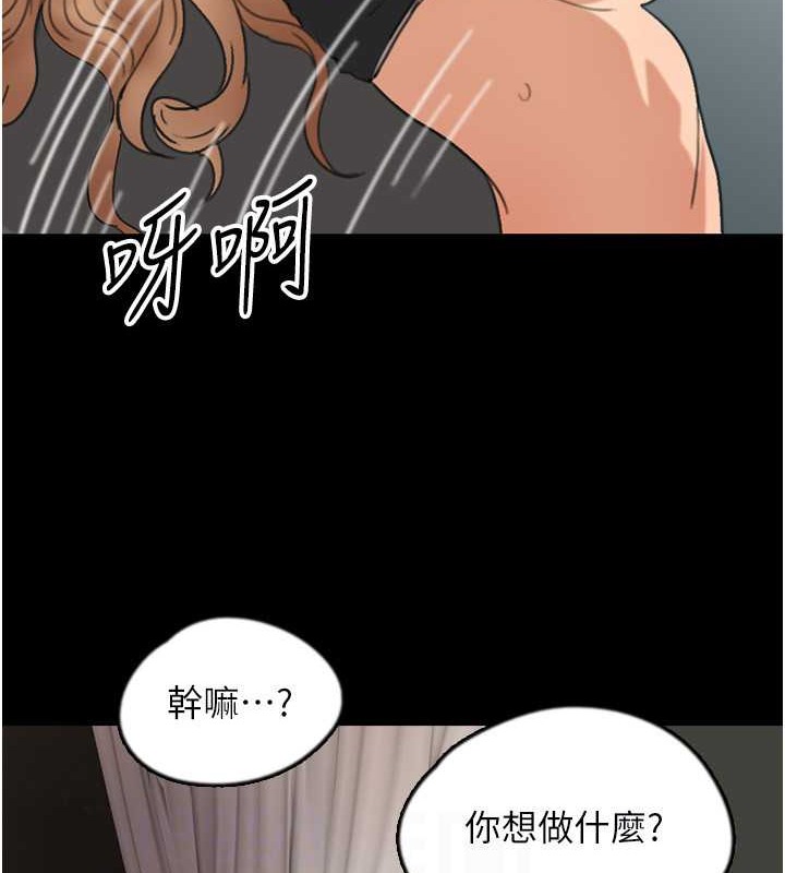 养父的女儿们第49話-我下面有那麼好吃嗎?