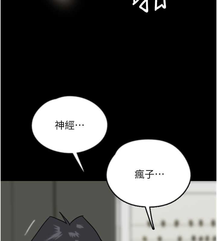 养父的女儿们第49話-我下面有那麼好吃嗎?
