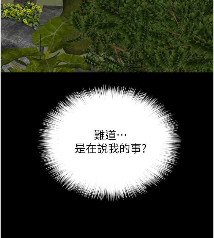 养父的女儿们第49話-我下面有那麼好吃嗎?