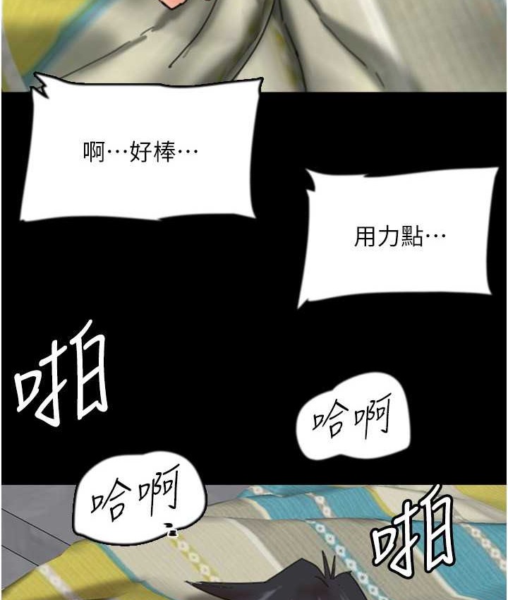 养父的女儿们第50話-喜歡和我做嗎?