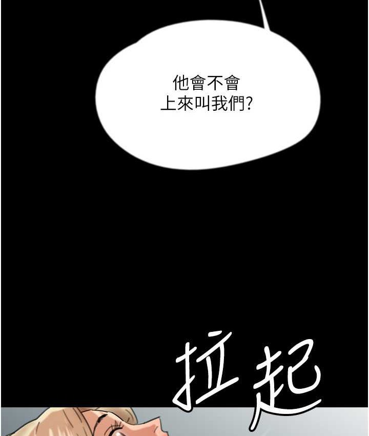 养父的女儿们第50話-喜歡和我做嗎?