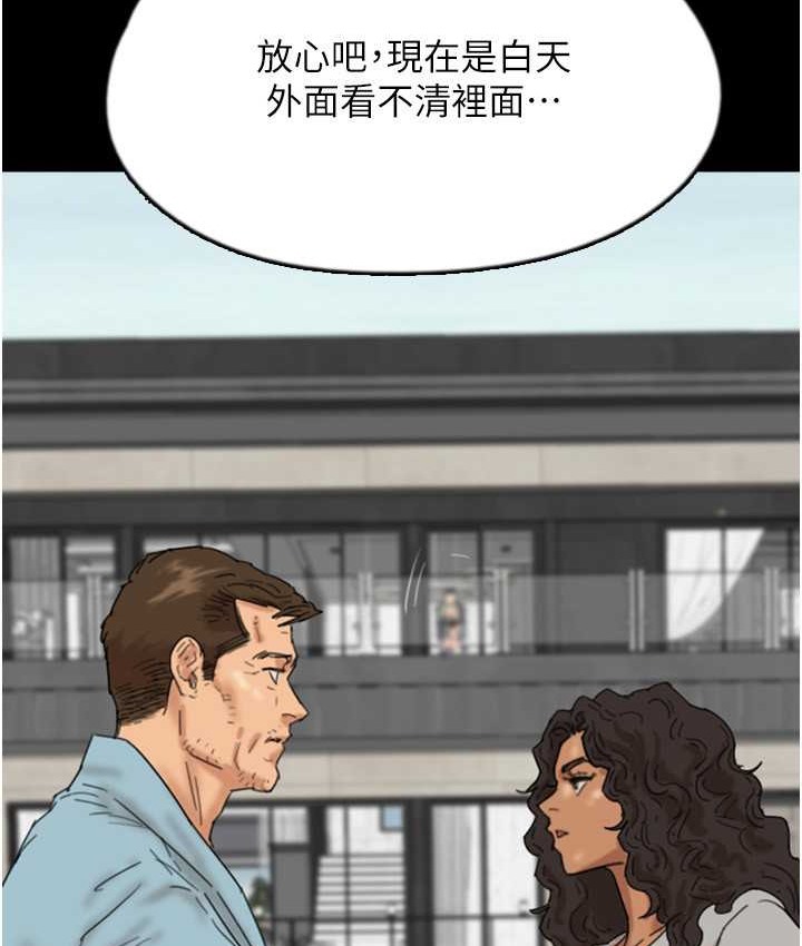 养父的女儿们第50話-喜歡和我做嗎?