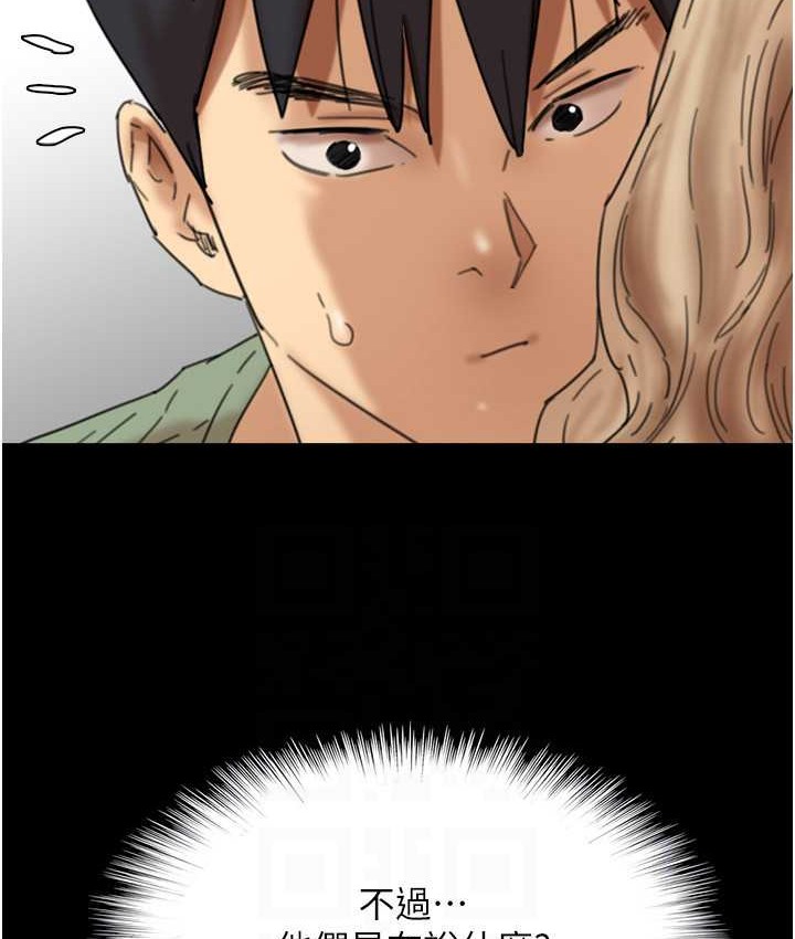 养父的女儿们第50話-喜歡和我做嗎?