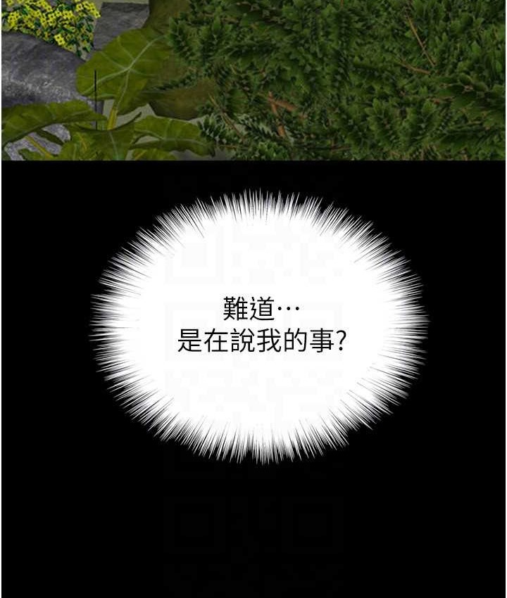 养父的女儿们第50話-喜歡和我做嗎?