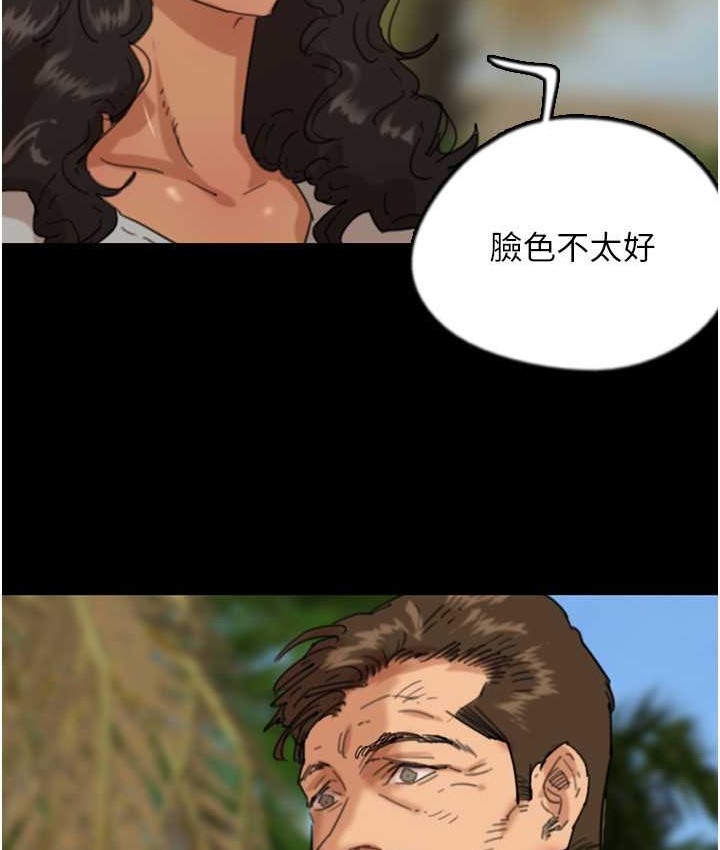 养父的女儿们第50話-喜歡和我做嗎?