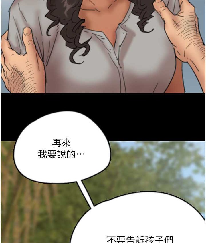 养父的女儿们第50話-喜歡和我做嗎?