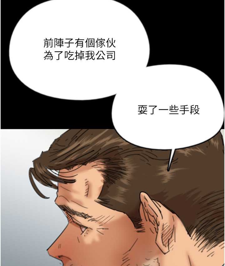 养父的女儿们第50話-喜歡和我做嗎?