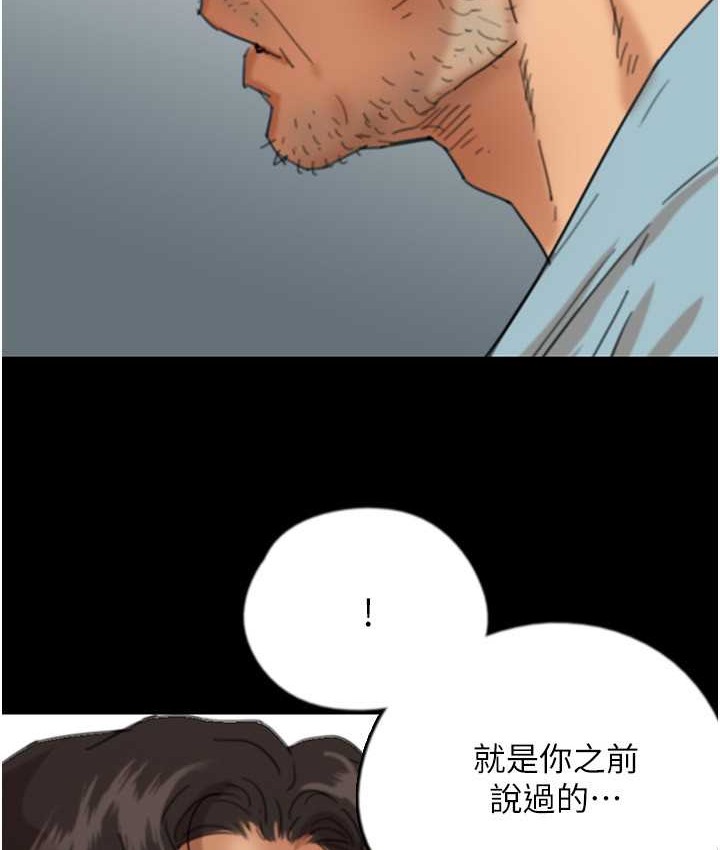 养父的女儿们第50話-喜歡和我做嗎?