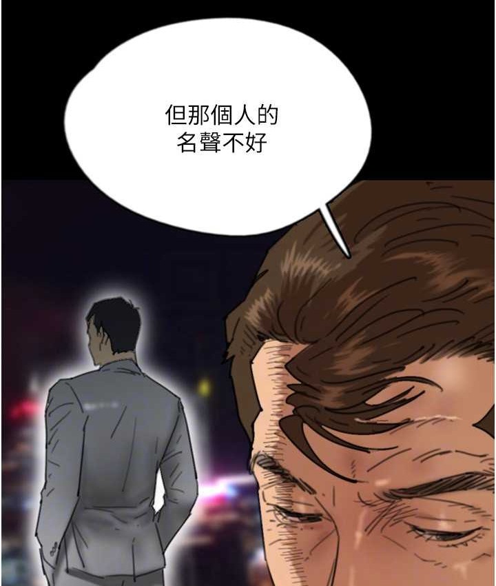 养父的女儿们第50話-喜歡和我做嗎?