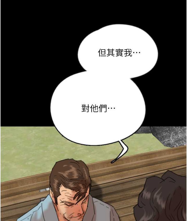 养父的女儿们第50話-喜歡和我做嗎?