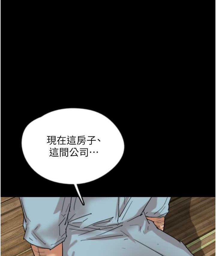 养父的女儿们第50話-喜歡和我做嗎?