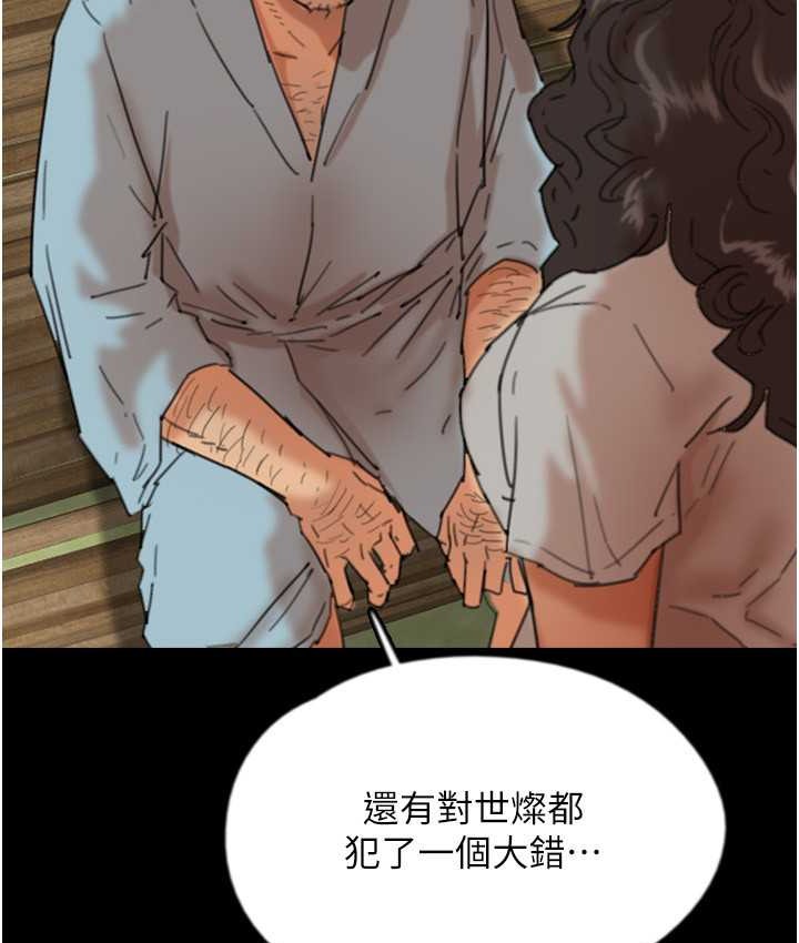 养父的女儿们第50話-喜歡和我做嗎?