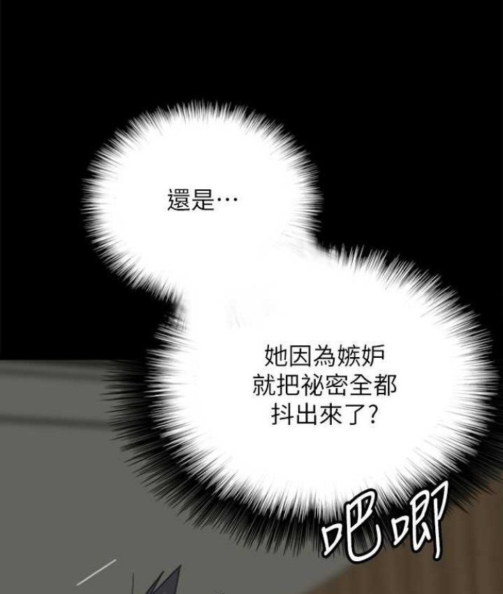 养父的女儿们第50話-喜歡和我做嗎?