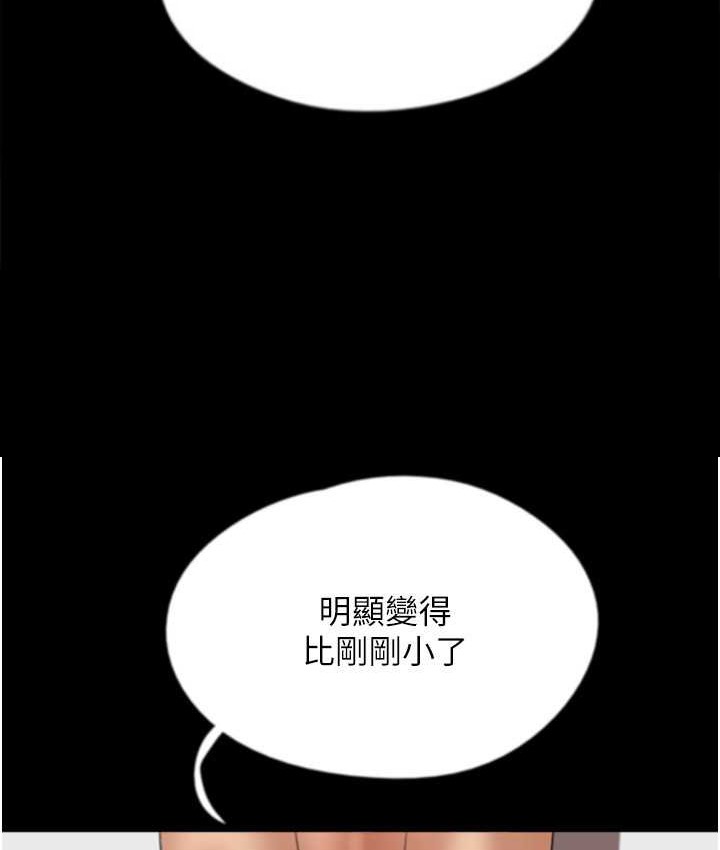 养父的女儿们第50話-喜歡和我做嗎?