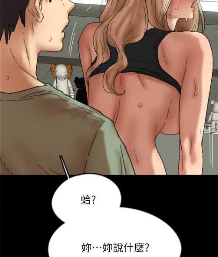 养父的女儿们第50話-喜歡和我做嗎?