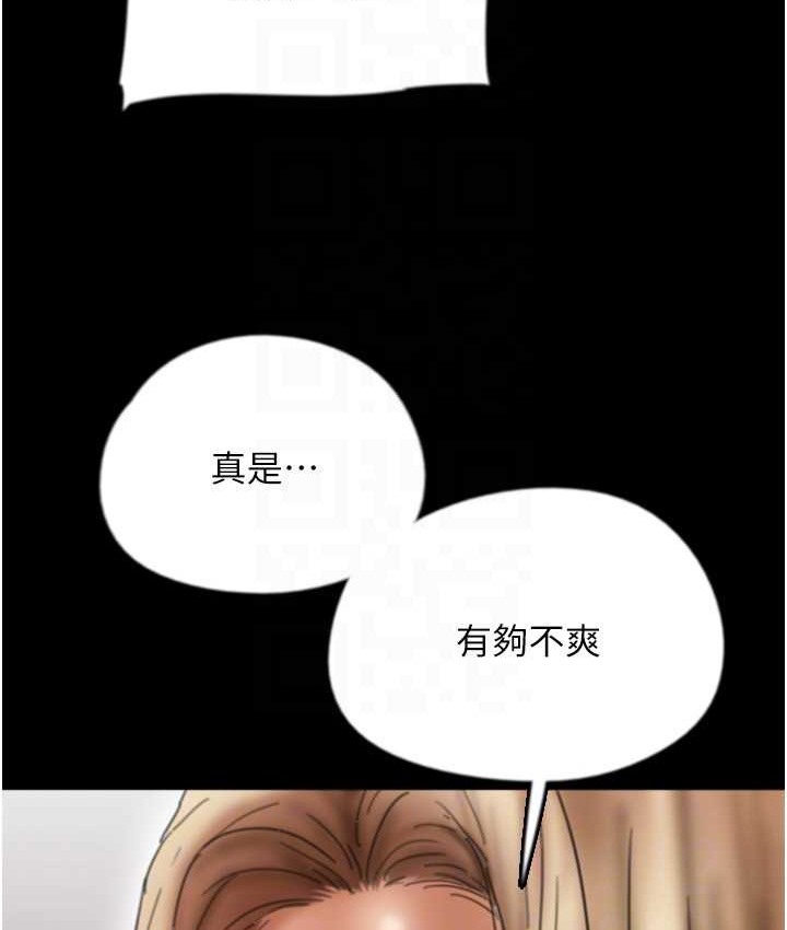 养父的女儿们第50話-喜歡和我做嗎?