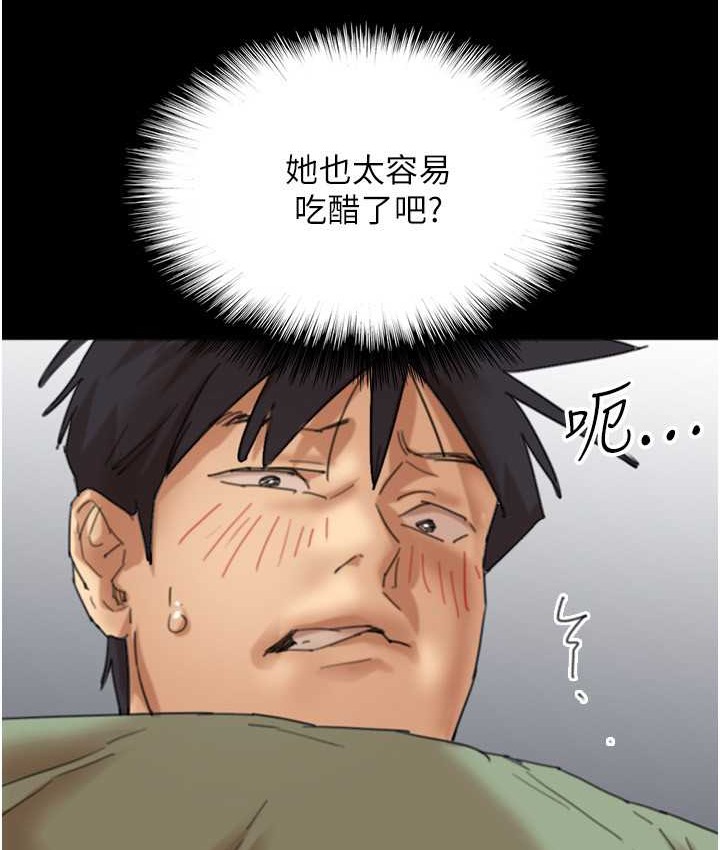 养父的女儿们第50話-喜歡和我做嗎?