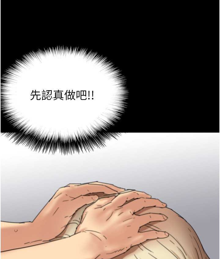 养父的女儿们第50話-喜歡和我做嗎?