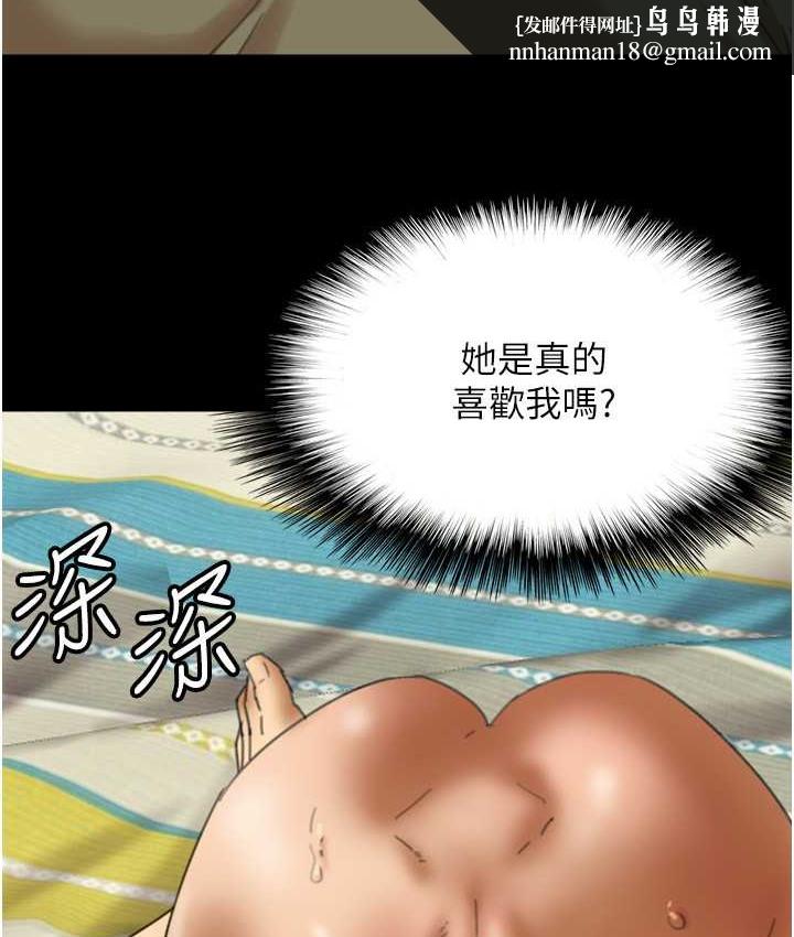 养父的女儿们第50話-喜歡和我做嗎?