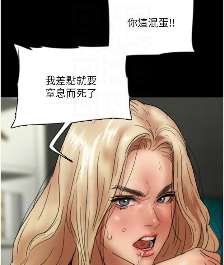 养父的女儿们第50話-喜歡和我做嗎?