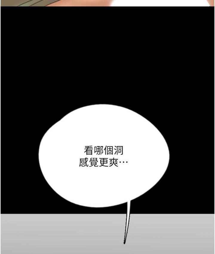 养父的女儿们第50話-喜歡和我做嗎?