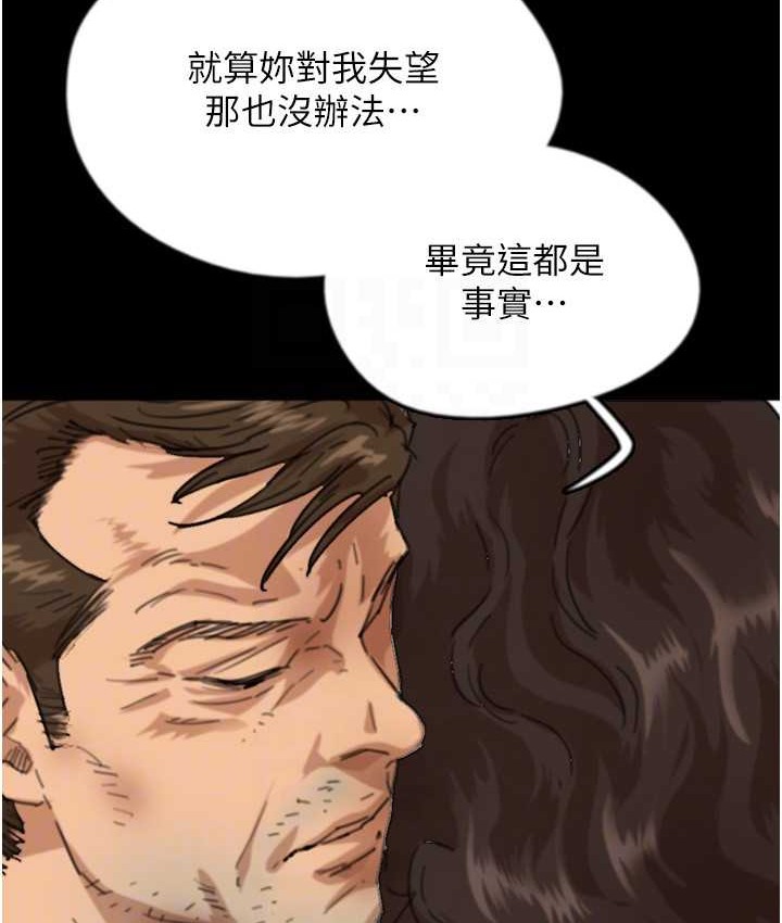 养父的女儿们第50話-喜歡和我做嗎?