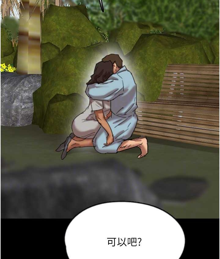 养父的女儿们第50話-喜歡和我做嗎?