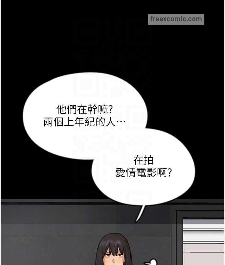 养父的女儿们第50話-喜歡和我做嗎?