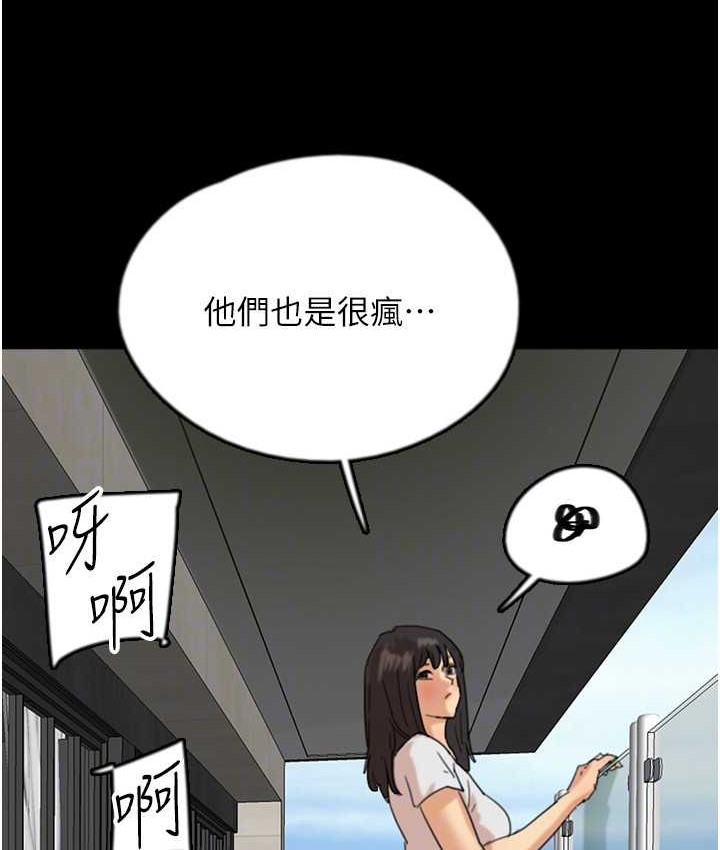 养父的女儿们第50話-喜歡和我做嗎?