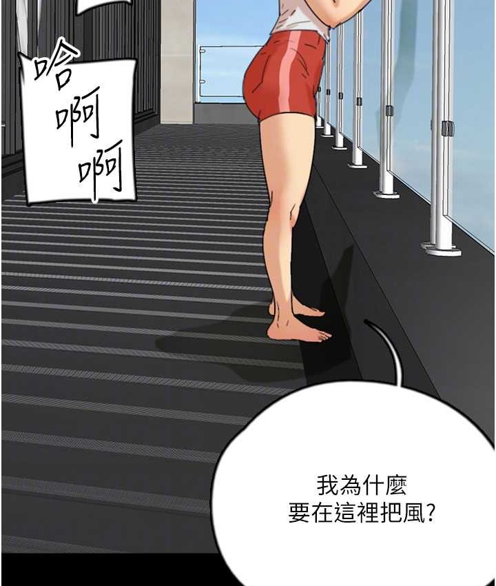 养父的女儿们第50話-喜歡和我做嗎?